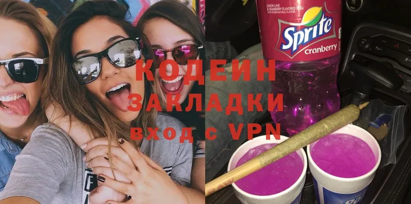 Codein Purple Drank  что такое наркотик  Бирюч 