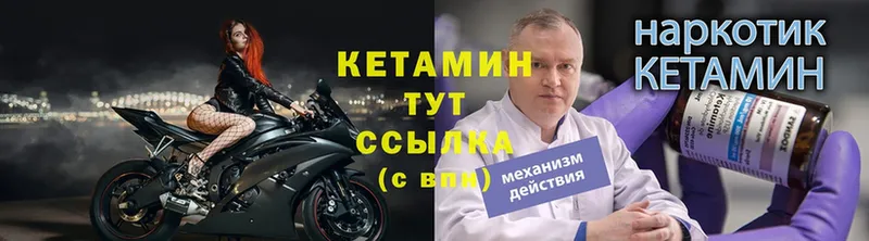 КЕТАМИН ketamine  Бирюч 